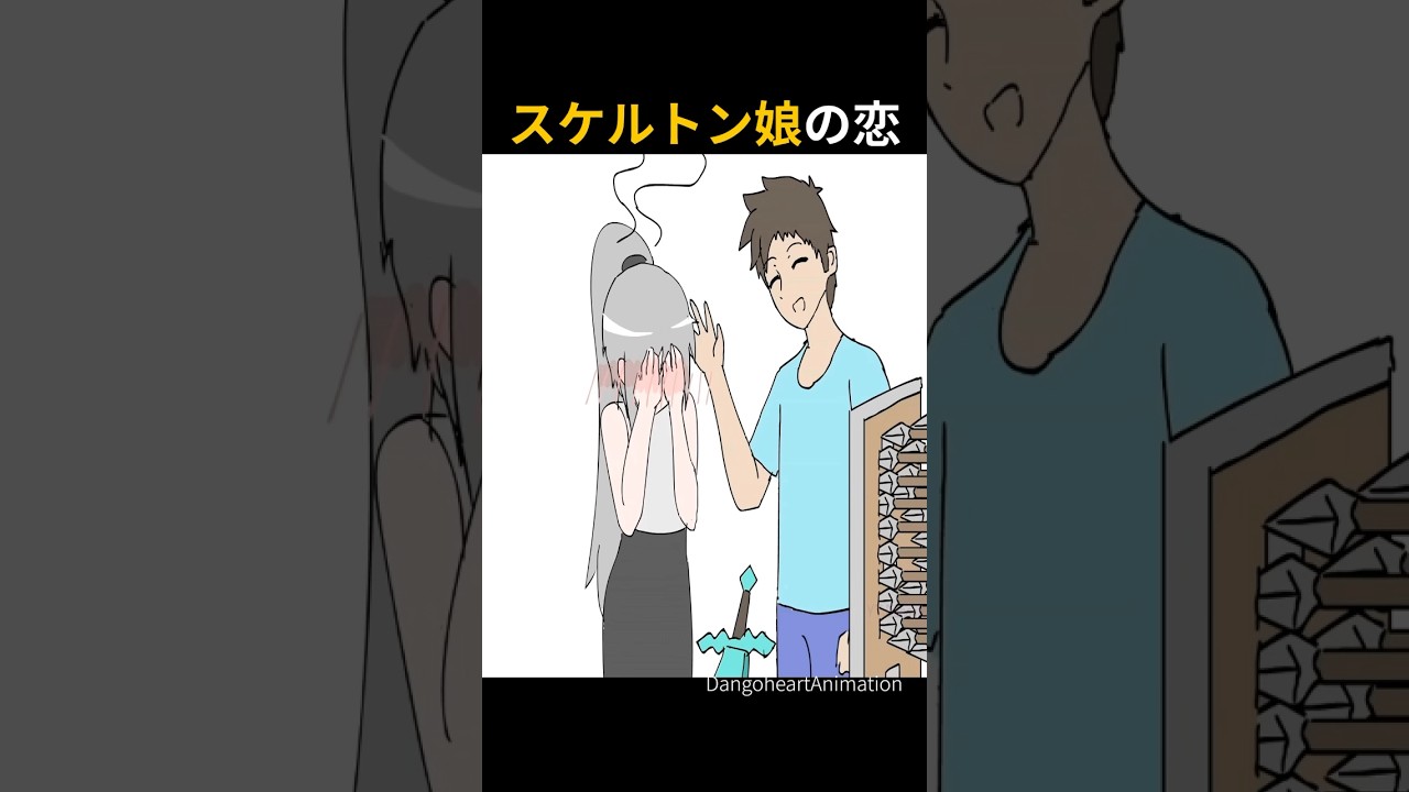 盾に想いをぶつけたスケルトン娘