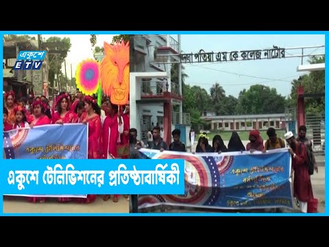 দেশজুড়ে একুশে টেলিভিশনের ২২তম প্রতিষ্ঠাবার্ষিকী উদযাপিত