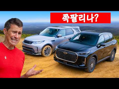 중국 오프로드 차들의 진실을 밝힌다!