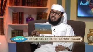 حكم من صلت وصامت بغسل من الحيض ناقص | الشيخ خالد الفليج image