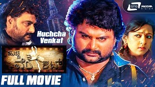 Huccha Venkat Kannada Full Movie  Venkat  Kavitha 