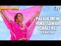 Palki Mein Hoke Sawaar Lyrical Khal Nayak Madhuri Dixit Sanjay Dutt Alka Yagnik 90 S Songs
