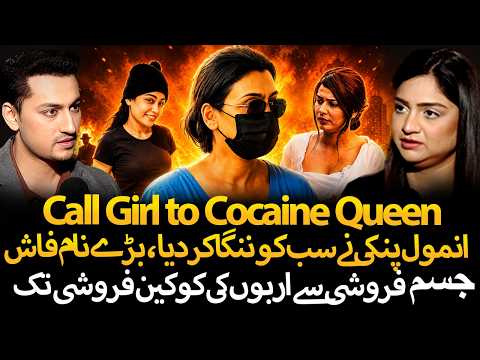Unbelievable Story of Anmol Pinki: Karachi C@ll Girl to Lady Don|Big Names Revealed | Tehmina Sheikh
