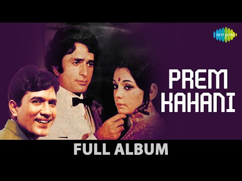 Prem Kahaani - All Songs | Shashi Kapoor | Mumtaz | Chal Dariya Mein Doob Jayen |Phool Ahista Phenko