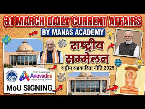 Manas Academy Ahmedabad Video 1
