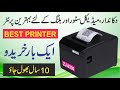 Bluetooth Mobile Thermal Receipt Printer | ZJ-8330-L Thermal Printer Review