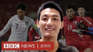 북한 축구: '북측 선수들도 경기 직전에 무관중 경기 사실 알았다' - BBC News 코리아