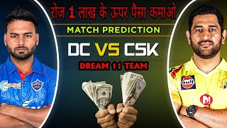 Chennai Super kings vs Delhi Capital Match prediction | Delhi vs Chennai | CSK vs DC IPL match | XYZ