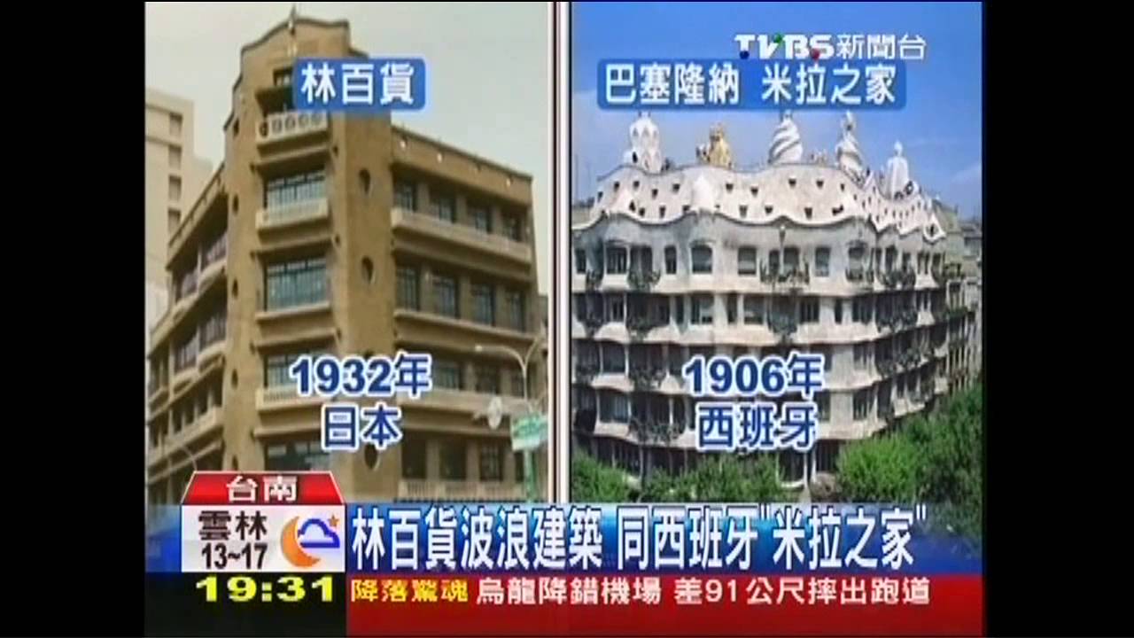 林百貨點燈!搶春節客 串聯台南景點