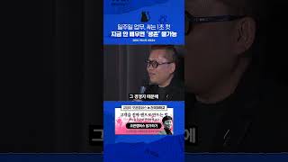 일주일 업무, AI는 1초 컷...지금 안 배우면 ‘생존’ 불가능 / 비디오머그 / 교양이를 부탁해