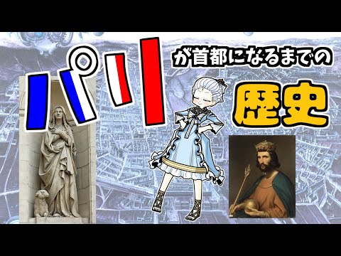 パリの建築の歴史 - 定義