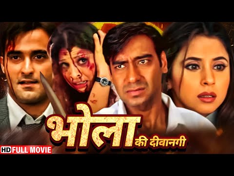 अजय देवगन और अक्षय खन्ना की जबरदस्त सस्पेंस से भरी हिंदी मूवी - AJAY DEVGAN BLOCKBUSTER HINDI MOVIE