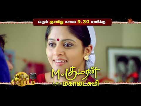 Sunday Movie - Promo | M.Kumaran Son of Mahalakshmi @9.30 AM | 21 Sep 2025 |Sun TV