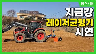 지금강에서 만든 레이저균평기를 사용해 봤습니다.