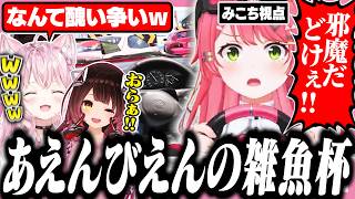 【ホロ爆走祭】ずっとあえんびえんが続く雑魚杯で醜い優勝争いをするみこちたち【ホロライブ/切り抜き/さくらみこ/Forza Horizon 6】