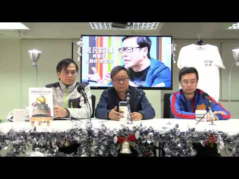 黃毓民 毓民踩場 161229 ep853 p3 of 3 泛民一邊反對司法覆核 另一邊籌錢打司法覆核官司