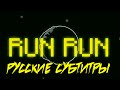[RUS Sub / ] RUN RUN! | Five Nights at Freddy's 3 ...