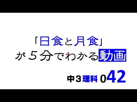 2041年4月30日の日食