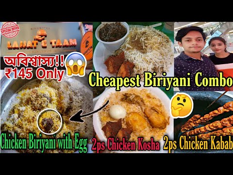দারুন Chicken Biriyani Combo ₹145 Only With 2ps Kebab😱|LAJJAT E TAAM🔥|Best & Cheapest Street Combo🤩