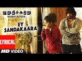 Ey Sandakaara Lyrical Video Song || 