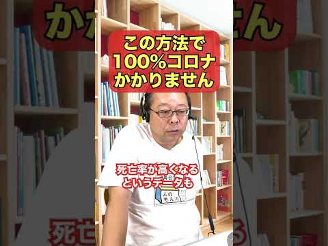 コロナ治療法:3つの食品がすぐに効果がある