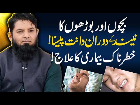 Teeth grinding while sleeping at night