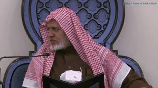 صورة أ.د. علي الشبل | شرح كتاب رياض الصالحين (303)