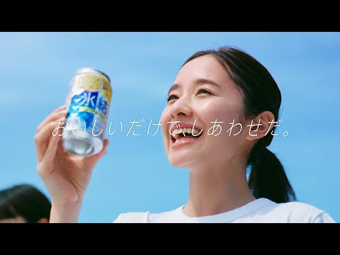 堀田真由、さわやか白Tにジーンズのカジュアルスタイルで駆け抜ける!「キリン 氷結」CMに初登場!