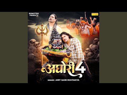 Aghori 4 — watch video
