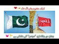 Imam Hussainؓ Ne Farmaya Watan Se Wafadari Independence Day Status Alish Sheikh