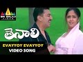Thenali Video Songs | Evayyoy Evayyoy Video Song | Kamal Hassan, Jyothika | Sri Balaji Video
