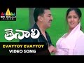 Thenali Video Songs Evayyoy Evayyoy Video Song Kamal Hassan Jyothika Sri Balaji Video