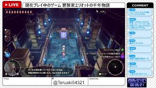 【冒険家エリオットの千年物語】他のゲームしたりと回り道したけど再開っすぞ！