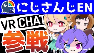 にじさんじが期間限定でコラボワールドをVRChatで発表したので解説します。