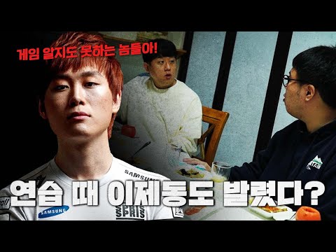 Found the True Online Master from Their Active Days_Kim Kyung-mo/Ji Dong-won Part 2-2