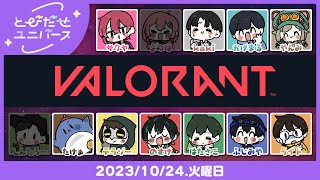 【チームデスマッチ】ピアッツァ ネオンw/テラゾー/サクヤ/やんみ/kaki - 🔴【VALORANT】とびユニカスタム【とびだせユニバース/とびユニ】