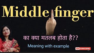 Middle finger meaning l meaning of middle finger l middle finger ka Hindi mein kya matlab hota hai