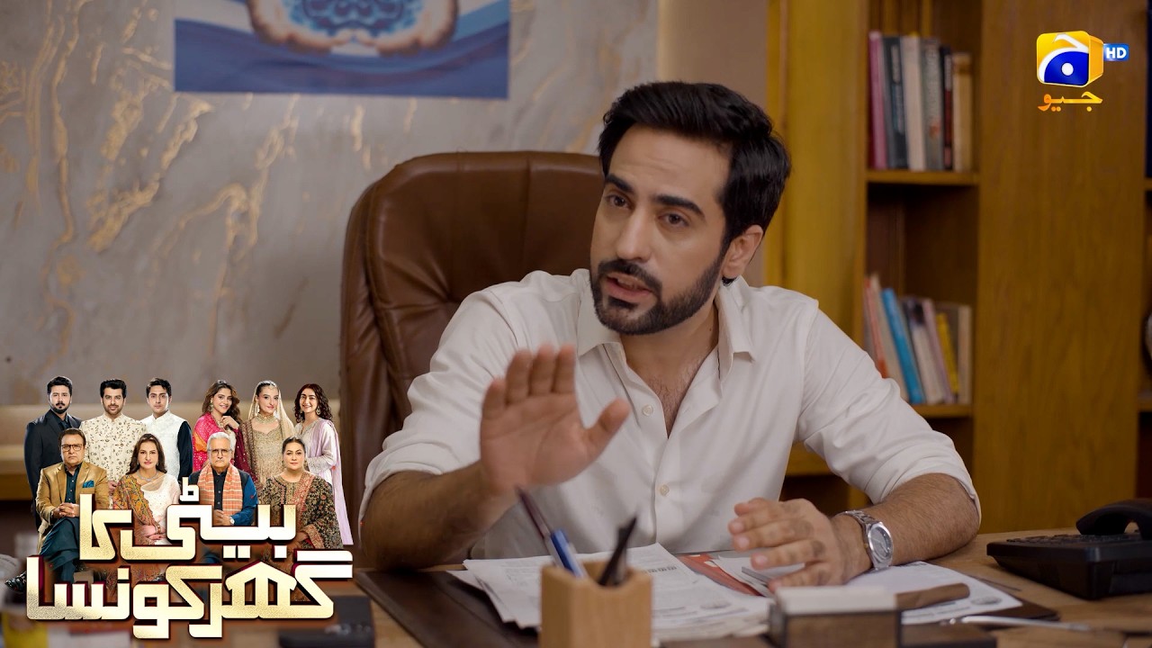 Mein Shadi Apne Dum Per Karunga😍😍 || Beti Ka Ghar Konsa || Har Pal Geo