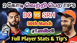 DC vs SRH IPL 50th MATCH BOARD PREVIEW TAMIL | Captain,Vice-captain Option | Fantasy Tips Tamil