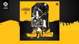 كلمات اغنية كداري فريستايل لريكو