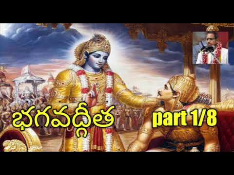 1. Bhagavad Gita part 1 by Sri Chaganti Koteswara Rao Garu