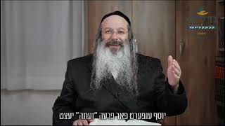 הרה"ג ר' שמעון שנייבלג שליט”א | מסר חינוכי אקטואלי לפרשת מקץ שבת חנוכה | אידיש