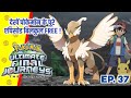 Pokemon Ultimate Final Journeys 37 Ash Final Journey Analysis Hindi