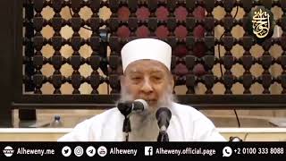 أحاديث مُنكرة منتشرة في هذا الزمن | للشيخ الحويني image