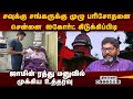 சவுக்கு சங்கருக்கு நீதிபதிகள் கிடுக�