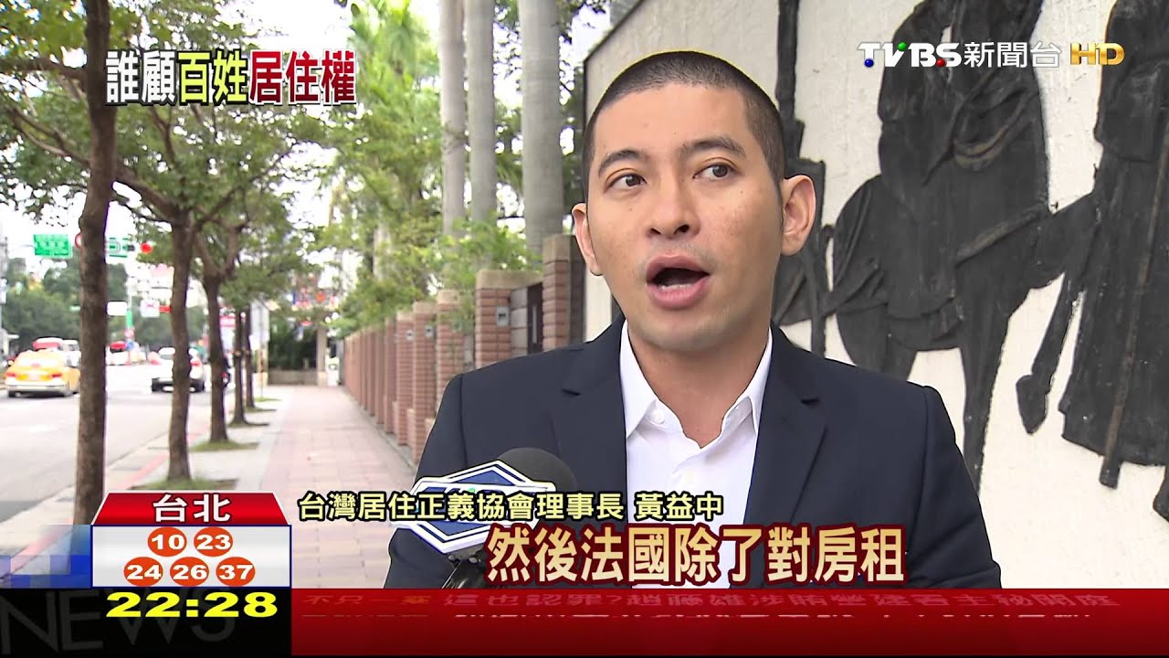 炒房、炒地吵不休 大選政見淪口水戰