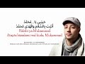 Maher Zain - Rahmatan Lil'Alameen 27 Minutes (Lyrics Arabic - Latin - Indonesia)