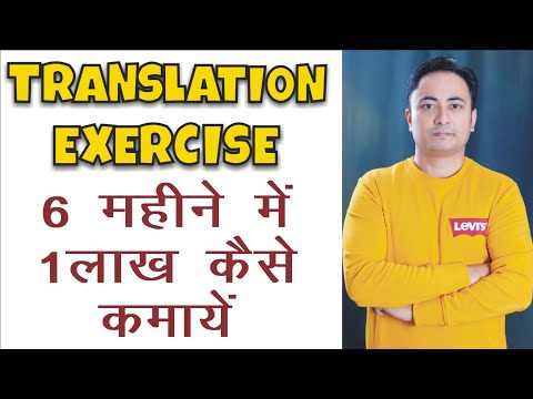 कोई भी वाक्य ऐसे ही बनाया जाता है। Hindi to English Translation Exercise Spoken English Guru