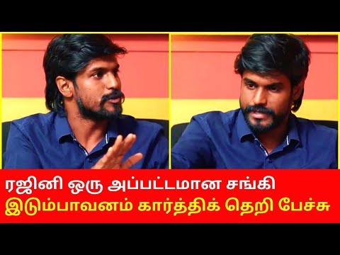 Idumbavanam Karthik Latest Interveiw about Rajinikanth and Dmk Stalin Periyar 2020