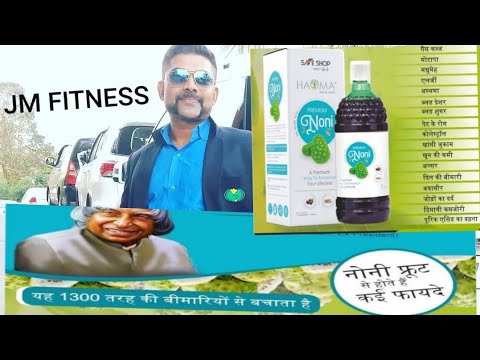 #SOURCE of DETOXIFIE JUSH OF NONI